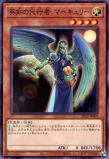 [N] SR12-JP005 英知の代行者 マーキュリー