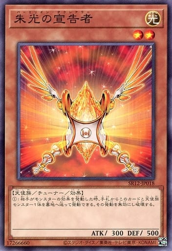 [N] SR12-JP018 朱光の宣告者