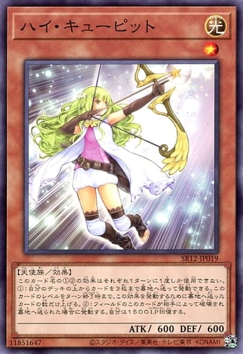 [N] SR12-JP019 ハイ・キューピット