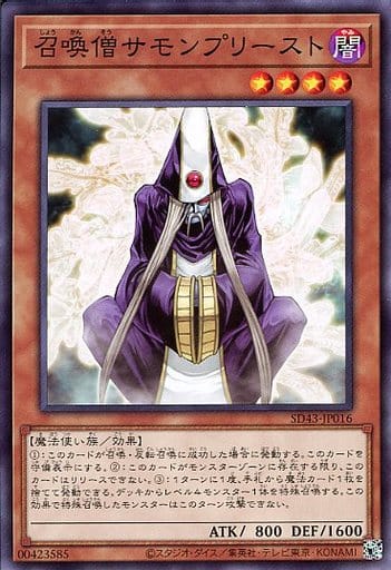 [N] SD43-JP016 召喚僧サモンプリースト