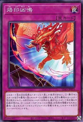 [N] SD43-JP033 烙印凶鳴