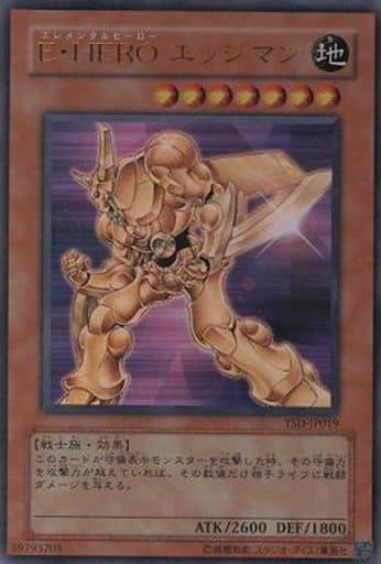 [UR] YSD-JP019 E・HERO エッジマン