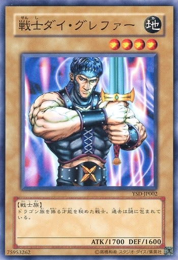 [N] YSD-JP002 戦士ダイ・グレファー