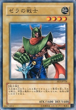 [N] YSD-JP006 ゼラの戦士