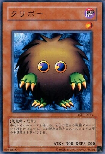 [N] YSD-JP013 クリボー