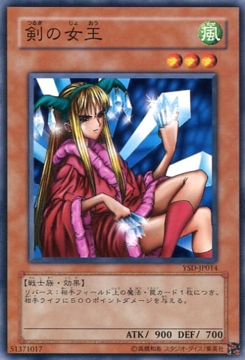 [N] YSD-JP014 剣の女王
