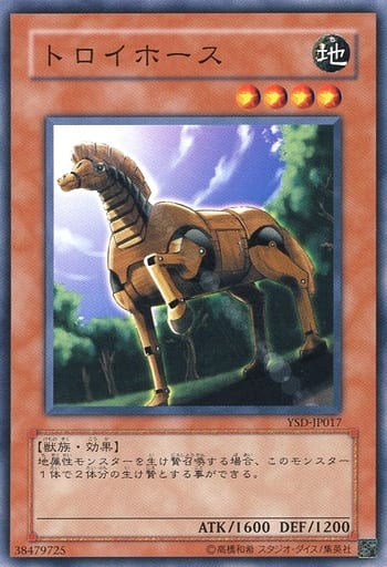 [N] YSD-JP017 トロイホース