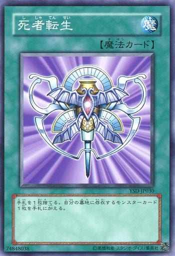 [N] YSD-JP030 死者転生
