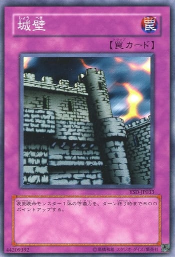 [N] YSD-JP033 城壁