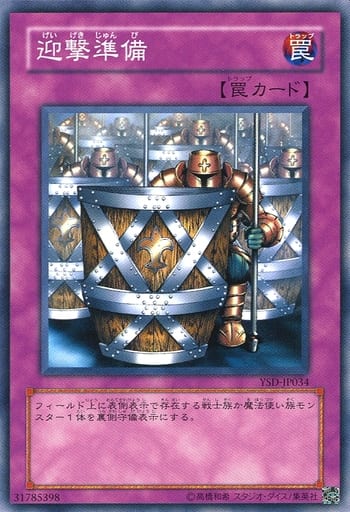 [N] YSD-JP034 迎撃準備