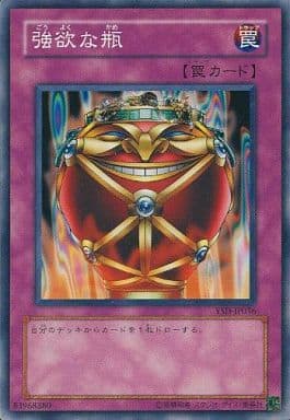 [N] YSD-JP036 強欲な瓶