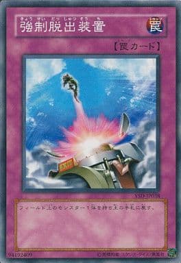 [N] YSD-JP038 強制脱出装置