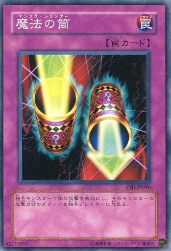 [N] YSD-JP040 魔法の筒