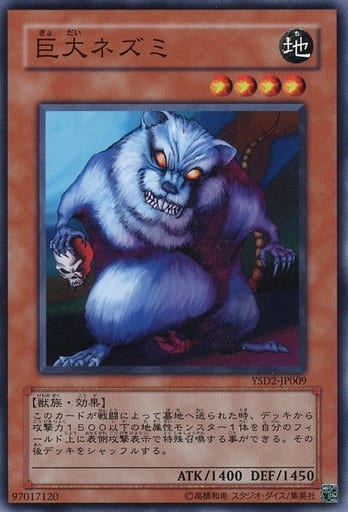 [N] YSD2-JP009 巨大ネズミ