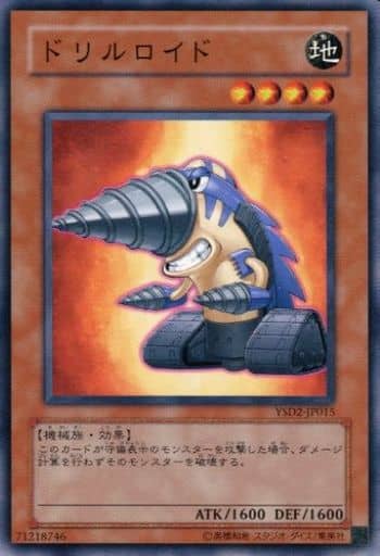 [N] YSD2-JP015 ドリルロイド