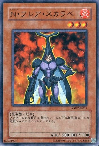 [N] YSD2-JP017 N・フレア・スカラベ