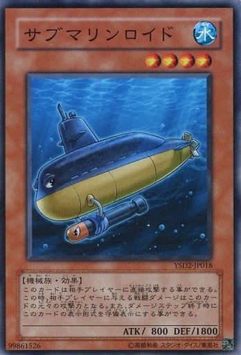 [N] YSD2-JP018 サブマリンロイド