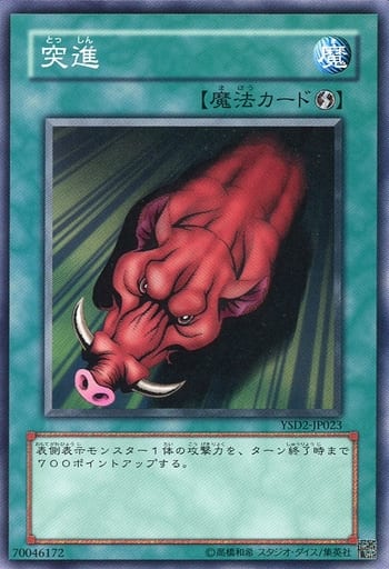 [N] YSD2-JP023 突進