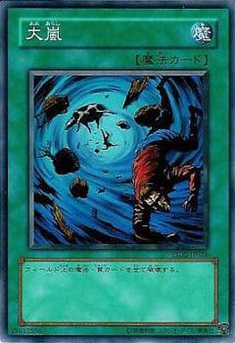 [N] YSD2-JP026 大嵐