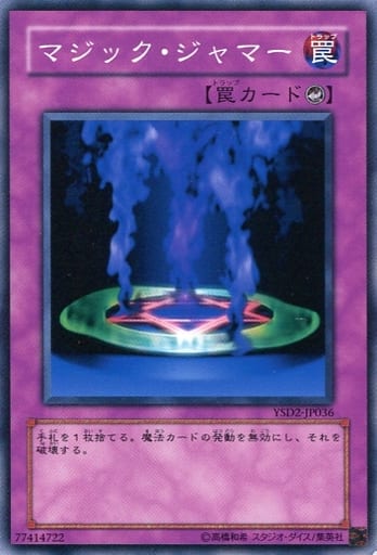 [N] YSD2-JP036 マジック・ジャマー