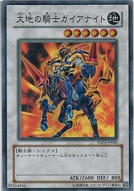 [SR] YSD3-JP042 大地の騎士ガイアナイト