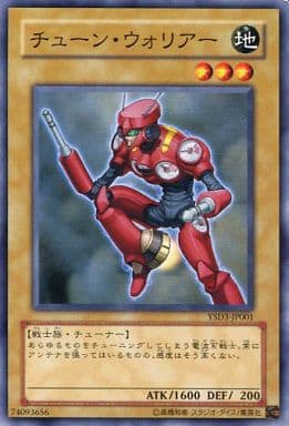 [N] YSD3-JP001 チューン・ウォリアー