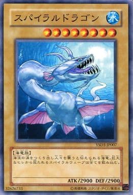 [N] YSD3-JP007 スパイラルドラゴン