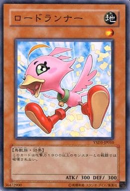[N] YSD3-JP010 ロードランナー