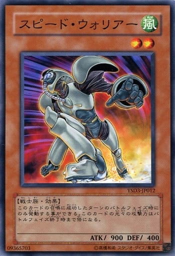 [N] YSD3-JP012 スピード・ウォリアー