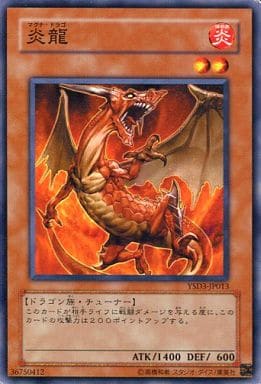 [N] YSD3-JP013 炎龍
