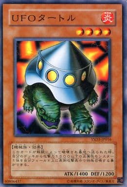 [N] YSD3-JP016 UFOタートル