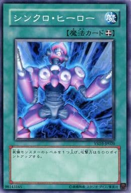 [N] YSD3-JP020 シンクロ・ヒーロー