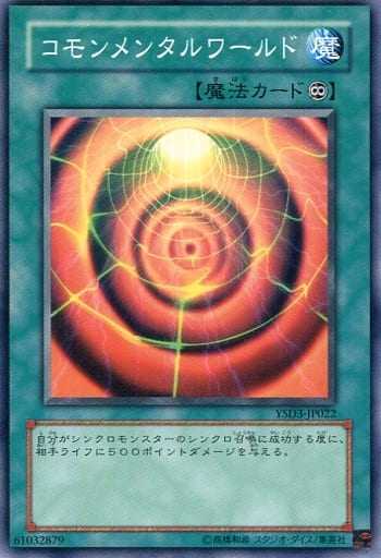 [N] YSD3-JP022 コモンメンタルワールド