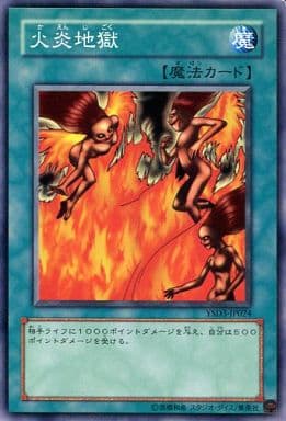 [N] YSD3-JP024 火炎地獄