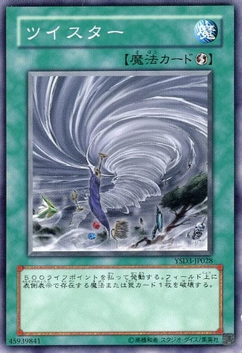 [N] YSD3-JP028 ツイスター