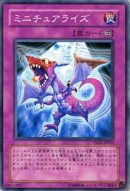 [N] YSD3-JP033 ミニチュアライズ