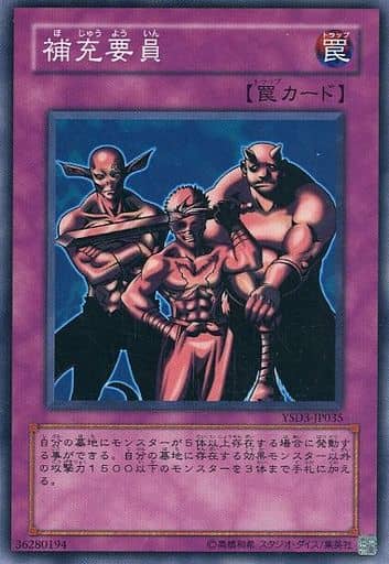 [N] YSD3-JP035 補充要員