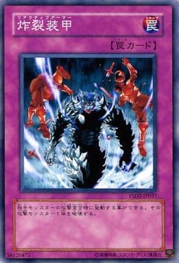 [N] YSD3-JP037 炸裂装甲