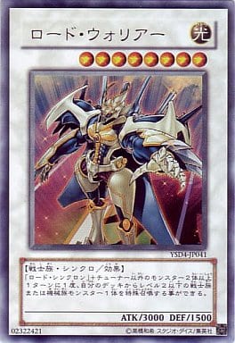 [UR] YSD4-JP041 ロード・ウォリアー