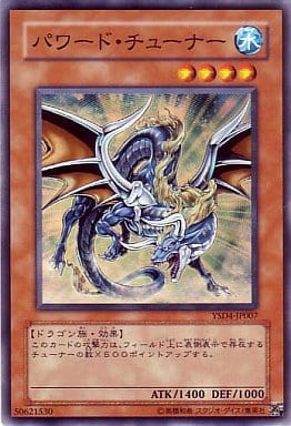 [SR] YSD4-JP007 パワード・チューナー