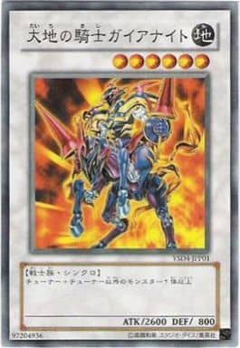 [P-N] YSD4-JPP01 大地の騎士ガイアナイト