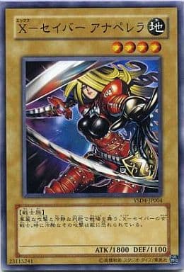 [N] YSD4-JP004 X-セイバー アナペレラ