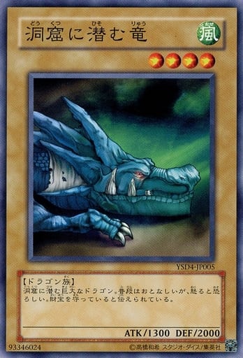 [N] YSD4-JP005 洞窟に潜む竜