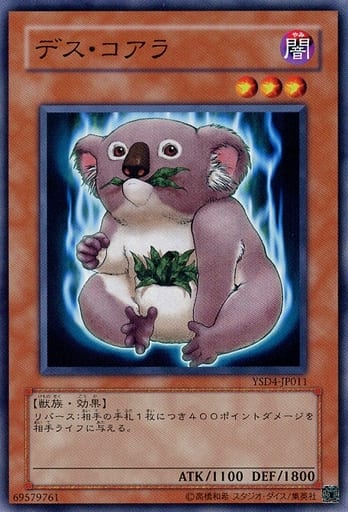 [N] YSD4-JP011 デス・コアラ