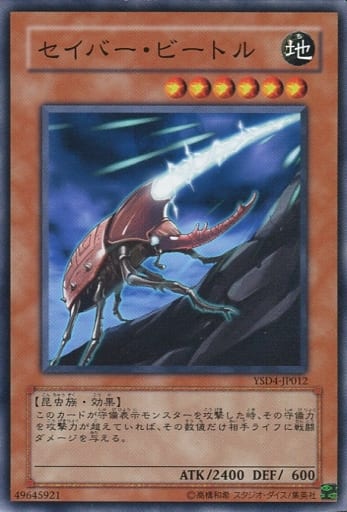 [N] YSD4-JP012 セイバー・ビートル