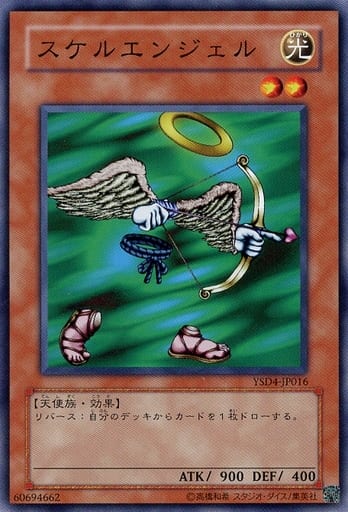 [N] YSD4-JP016 スケルエンジェル
