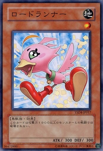 [N] YSD4-JP017 ロードランナー
