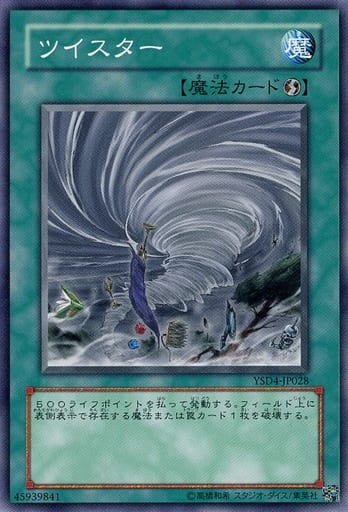 [N] YSD4-JP028 ツイスター