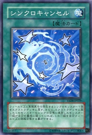 [N] YSD4-JP029 シンクロキャンセル