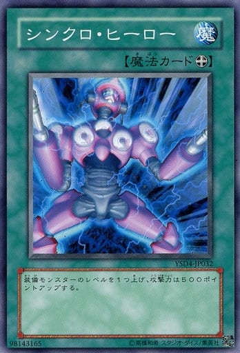 [N] YSD4-JP032 シンクロ・ヒーロー